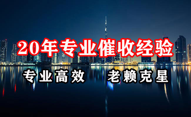 如皋收债公司