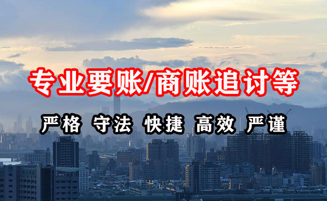如皋收债公司